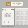Grid partition-1 book/40 pages in total