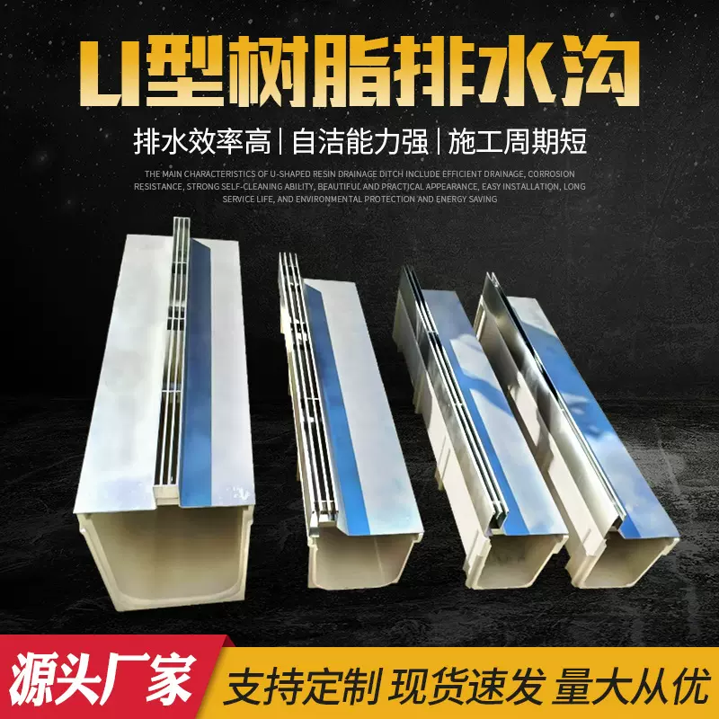 定制各种型号树脂排水沟U型槽一体式下水沟渠成品缝隙式排水沟