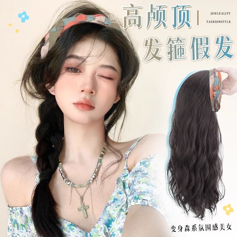 Wig Female Forest Headband Half Headband One-Piece Artificial Hair Long Curly Hair Fluffy Natural High Skull Wig Set Hair