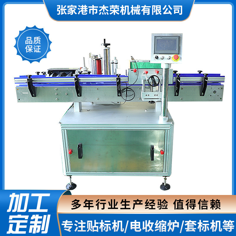 定制全自动圆瓶单面贴标机 酒精贴标机消毒液贴标机药瓶不干胶贴