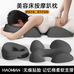 美容院趴枕美容床用枕头推拿按摩床有洞透气压眼枕头床趴枕