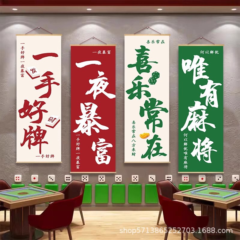 Chess and Card Room Wall Decoration Supplies Hanging Cloth National Trend Mahjong Hall Background Layout Creative Poster Chess Culture Mural Chess and Card Room Wall Decoration Supplies Hanging Cloth National Trend Mahjong Hall Background Layout Creative Poster Chess Culture Mural