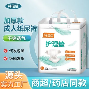 Thickened Adult Diapers for the Elderly Adult XL Plus Size Nursing Pad Diapers Large Size
