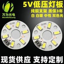 藤球灯 5V灯板 USB供电 led光源板 3w白暖光双色变光5v低压光源板