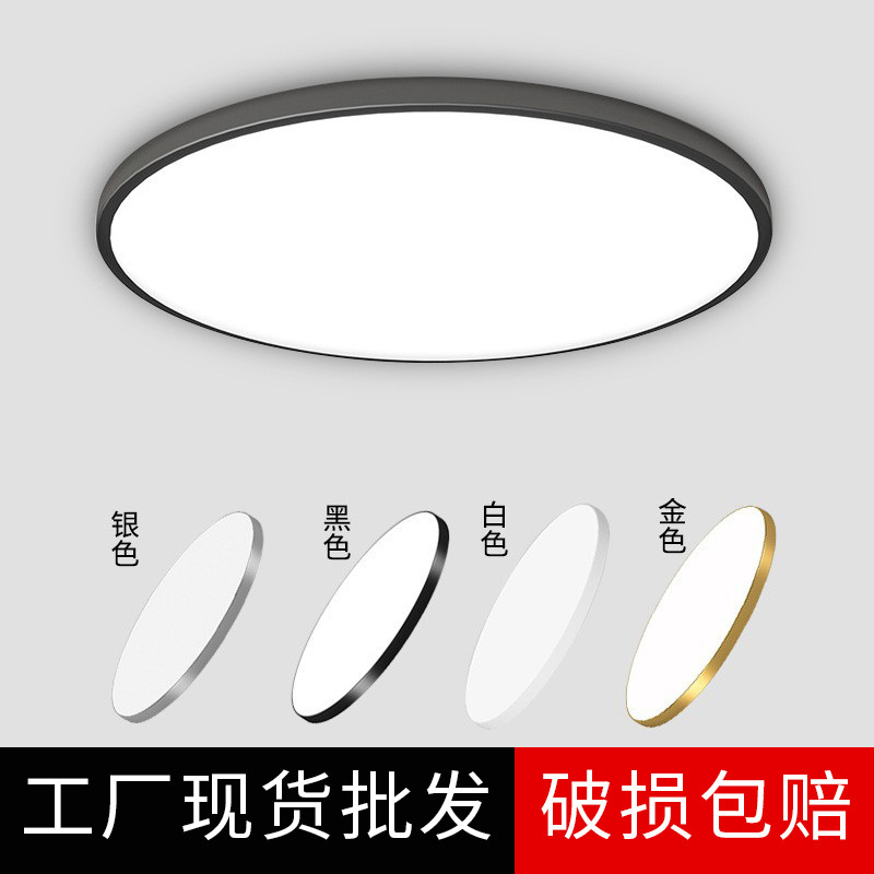 Led Three-Proof Ceiling Lamp Without Stroboscopic Bedroom Eye Protection Bathroom Waterproof Gas Balcony Dustproof Bread Lamp Versatile