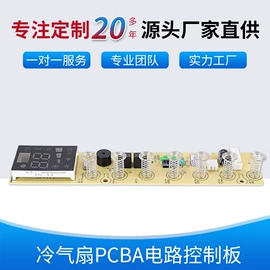 PCBA方案板;PCB电路板;电热器