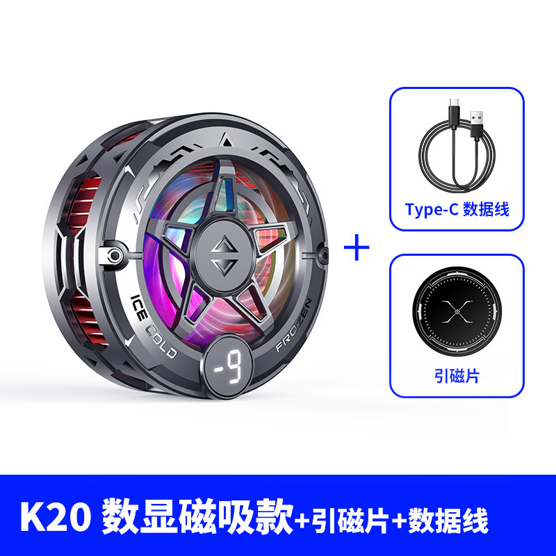 2025新型凍結タイプの磁気吸熱器の温度表示付き半導体電気競争携帯電話のタブレットの温度を下げる神器|undefined