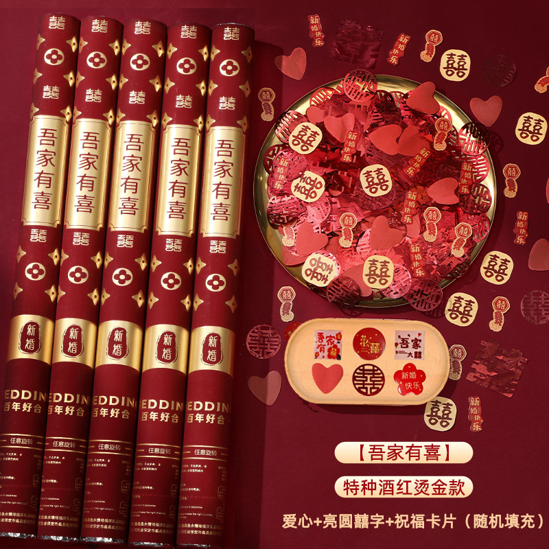 (72호)60#와인색 특수지 - 우리집에 경사났네 - 결혼식 방문