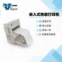 定位打印热敏57mm打印机