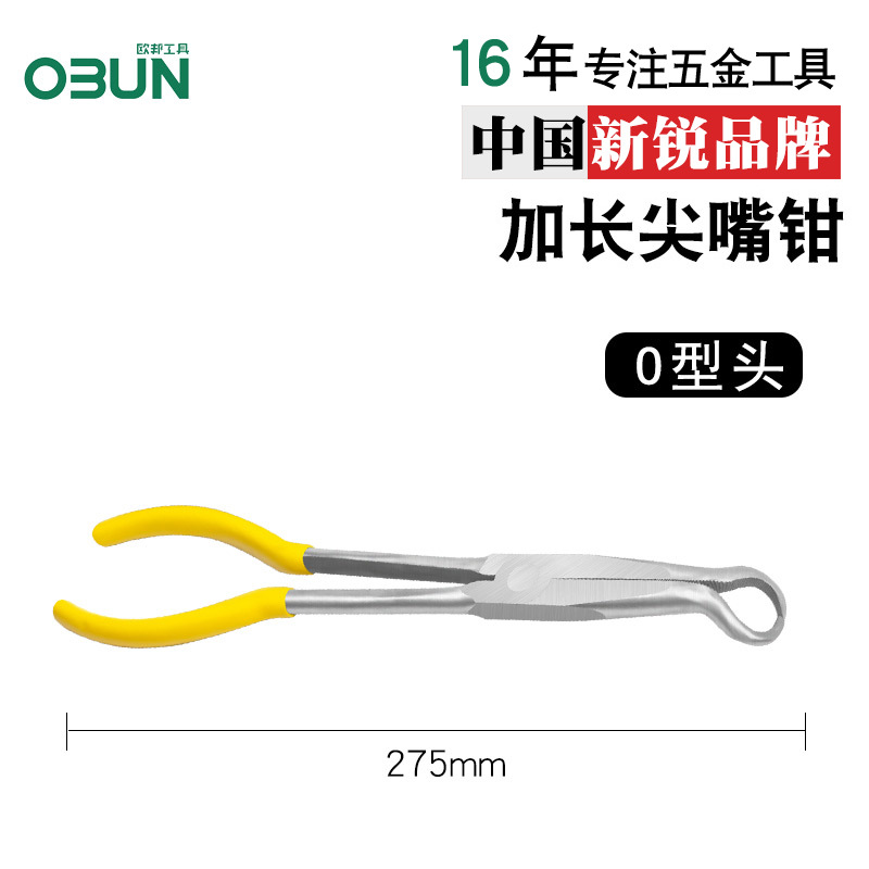 跨境11寸加长钳90度弯头弯嘴钳子多功能扁嘴尖头钳子O型夹持钳X20
