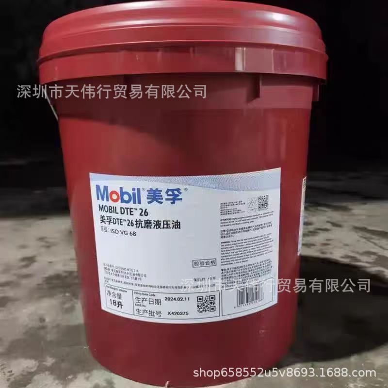 美孚DTE25 液压系统抗氧化性长效抗磨专用润滑DTE 21 22 24 26 27