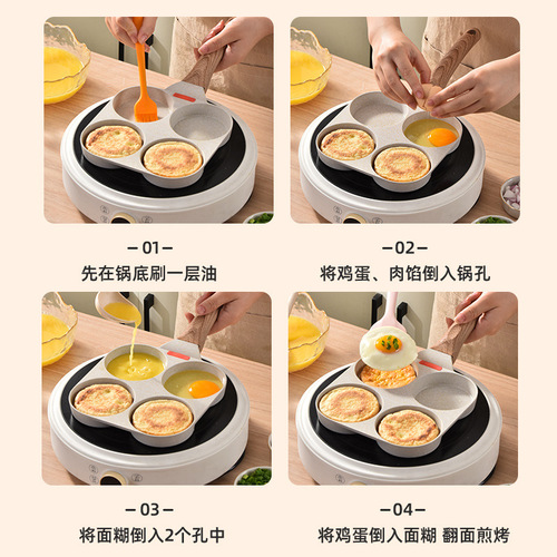Fried egg burger machine non-stick small flat bottom household frying pan breakfast egg burger pancake pan mold four-hole fried egg artifact