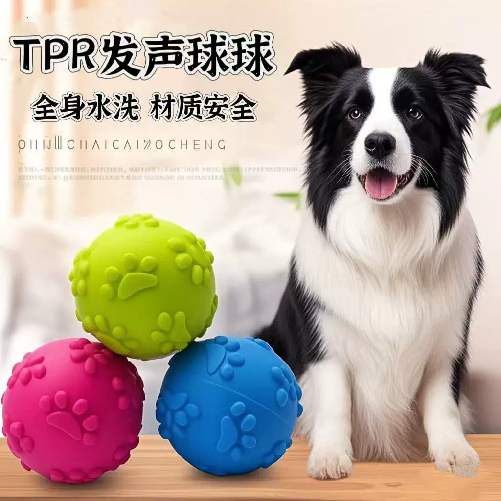 Игрушка для собак, игрушечный мяч для собак, устойчивый к прорезыванию зубов и укусам, интерактивная игрушка для дрессировки собак TPR для дрессировки собак