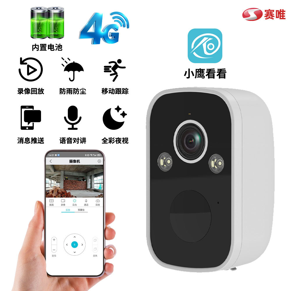 O-KAM cámara de batería remota de baja potencia 4G interior y exterior inalámbrica WIFI inteligente HD monitoreo a color completo