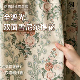 法式复古全遮光双面雪尼尔提花窗帘遮阳隔热卧室客厅成品窗帘厂家