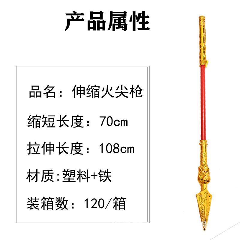 新款电影哪吒同款自动伸缩火尖枪弹射红缨枪兵器模型舞台表演道具-阿里巴巴