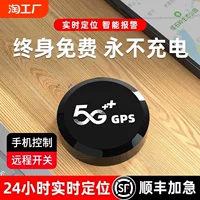 GPS-локатор противоугонной слежения Прибор спутникового бронирования отслеживания автомобиля отслеживание анти-потери J запись дистанционного