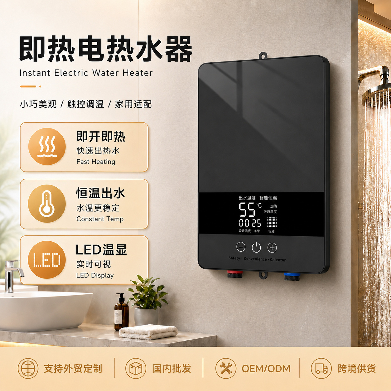 即热式热水器110V/220V即热式电热水器家用卫生间洗澡淋浴热恒温