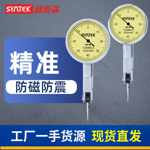 Dial indicator set of lever dial indicator head magnetic dial indicator measuring head inner diameter gauge high precision calibration table 0-10mm