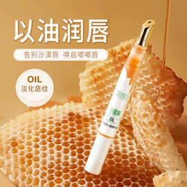 韩伦美羽淡化唇纹小蜜棒精华油润唇膏保湿滋润去死皮唇部护理唇油