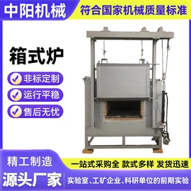 工业电炉;工业炉;实验电炉