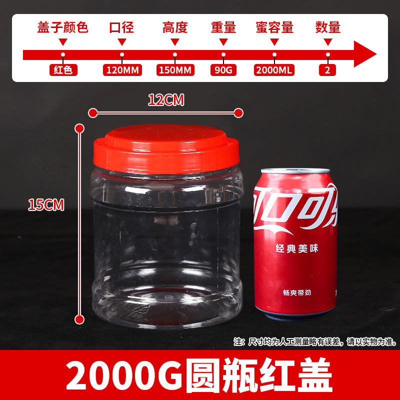 プラスチック密封瓶、食品グレードの増粘透明大ピクルス瓶、ピクルス樽、スパイシーソース瓶、キッチン穀物保存瓶|undefined