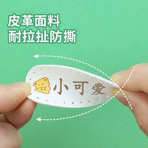 Nursery Name Tape Embroidered Name Patch Sew-on Version Waterproof and Tear-resistant Baby Elementary School Student School Uniform Badge