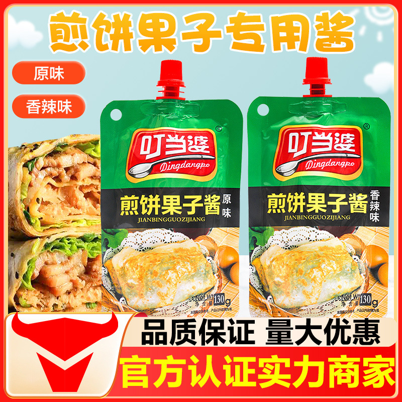 叮当婆煎饼果子酱手抓饼专用酱家用天津烤冷面酱香饼烧烤甜