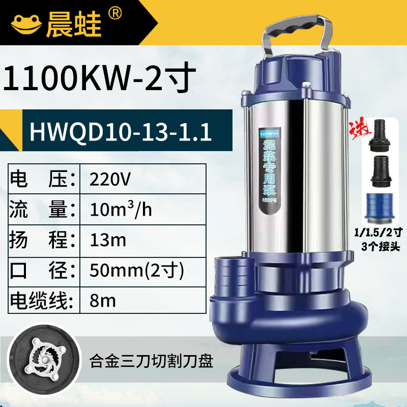 Flagship quality cutting pump-1100W 2inch
