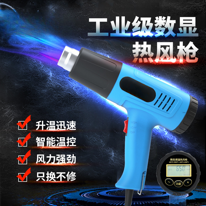 热风枪数显调温热风机汽车贴膜工业大功率烤枪小型手持便携家用