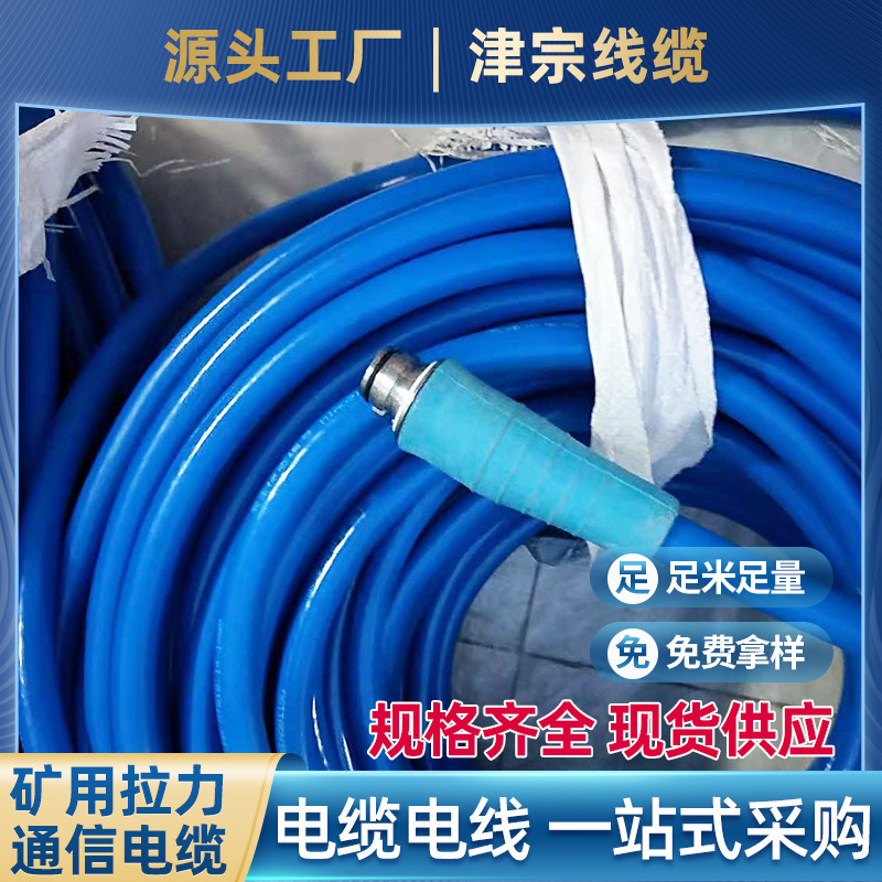 矿用通信电缆MHYV 1*4*7/0.52  MHYBV矿用通信电缆MHYBV-7-2