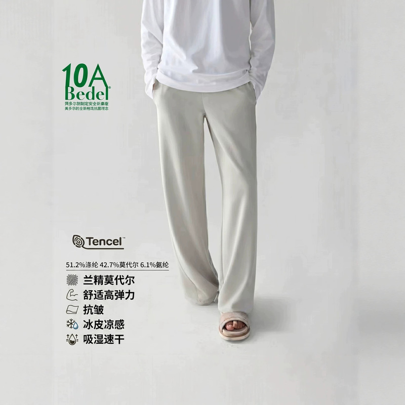 Summer Cool-Feel Row Feng Shui Roulan Modal Quick-Dry Knit Pants 10A Antibacterial Casual Pants Anti-Wrinkle