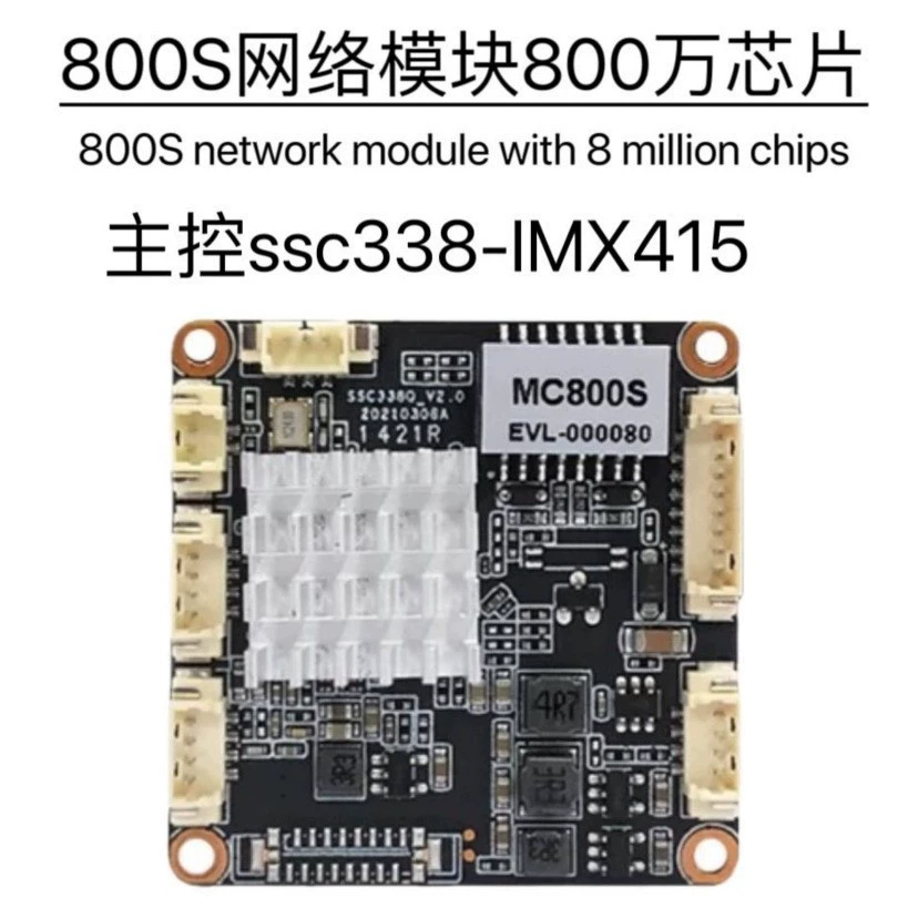 Anjia Ssc338Q imx415 8MP модуль MC800S FPV IPModule openipc RTSP