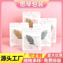 冰袖包装防晒口罩包装袋通用现货批发pe三边封平口袋牛皮纸自封袋