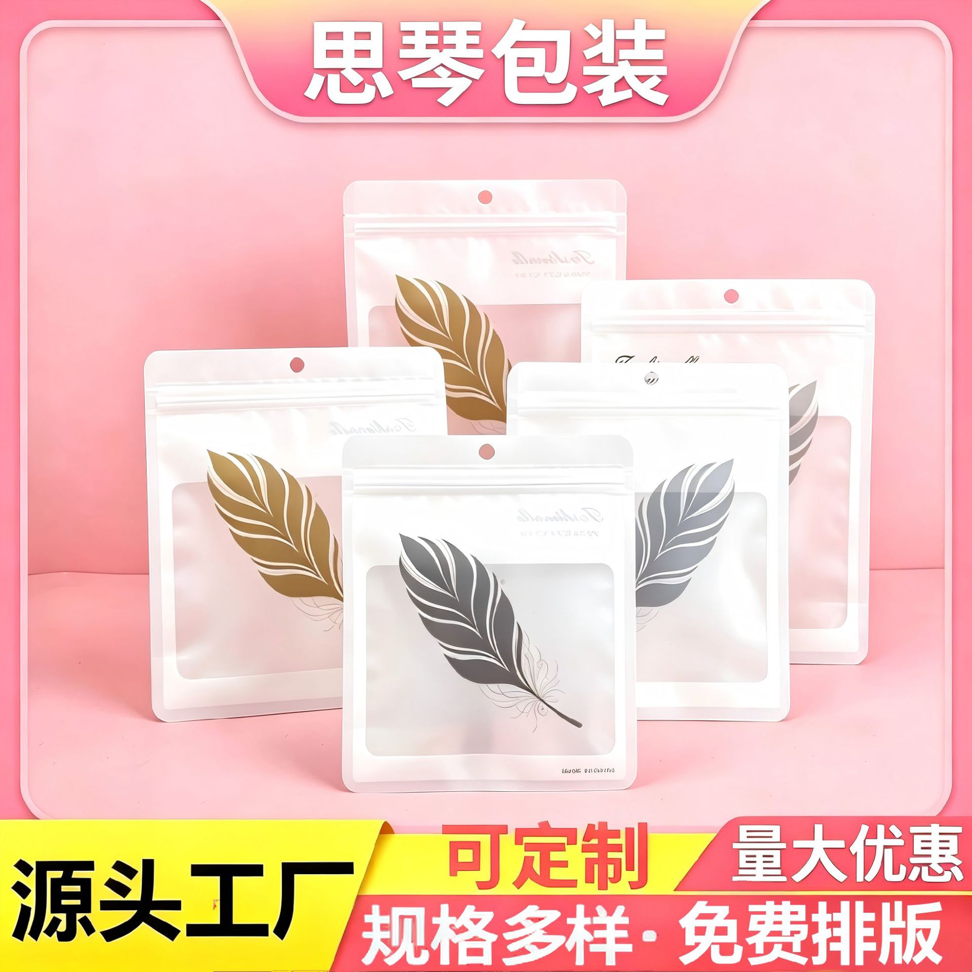 冰袖包装防晒口罩包装袋通用现货批发pe三边封平口袋牛皮纸自封袋