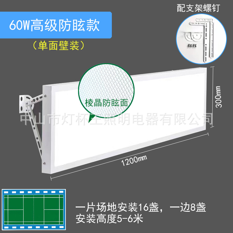 60W (impulsado por philips) Instalación avanzada antideslizante de una sola pared 1200 * 300mm