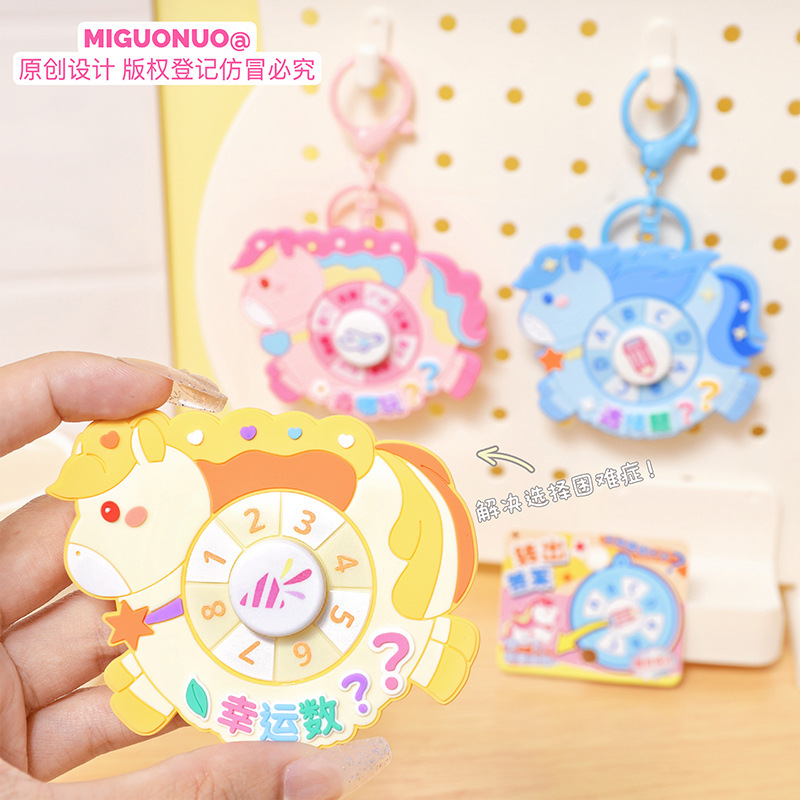 缤纷小马选择转盘钥匙扣背包挂件创意彩虹小马抽奖游戏学生书包挂|undefined