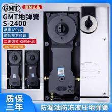 GMT S-2400地弹簧定位 重型地弹簧180KG地弹簧玻璃门地弹簧垒德株