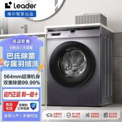 【爆売れ直販】ハイアール 洗濯機 トータルコマンダー 10kgドラム 全自動洗濯機 大容量 インバーター