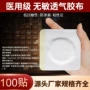 透气穴位定制防水肚脐贴