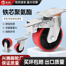定制聚氨酯PU万向轮重型铁芯聚氨酯脚轮货架板车推车脚手架刹车轮