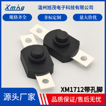 手电筒按钮开关厂家1712一开一关KAN-23AB自复自锁按钮按键