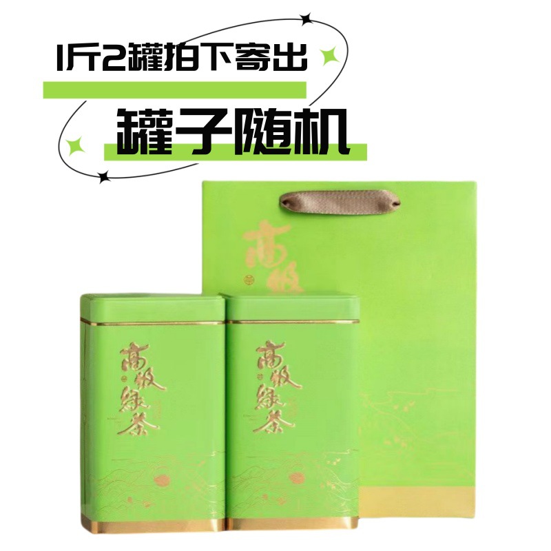 [一斤两罐装绿茶高香碧螺春72号]