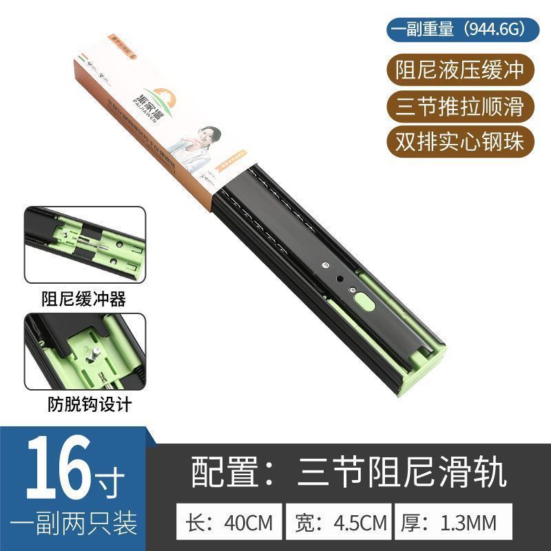加厚304不锈钢抽屉轨道阻尼缓冲滑轨自动闭合反弹家用静音3节导轨|undefined