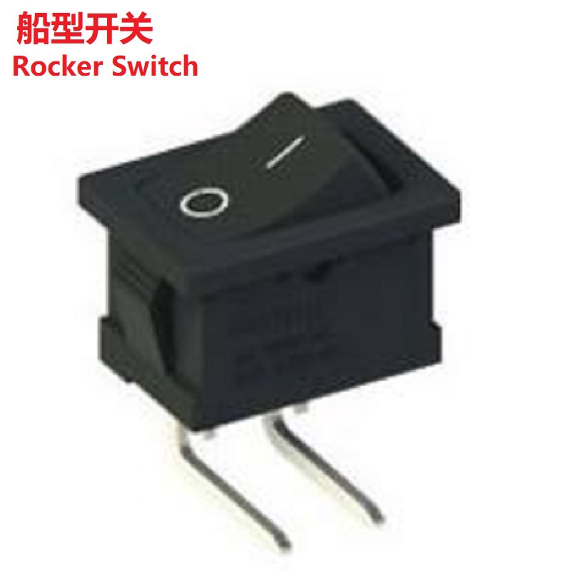 船型开关两档两脚弯脚/翘板开关2档2脚弯脚/船型开关90度两档三脚