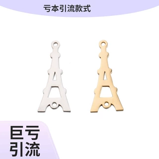 亚马逊热销14*32mm 埃菲尔铁塔饰品配件diy镜面不锈钢吊坠挂件