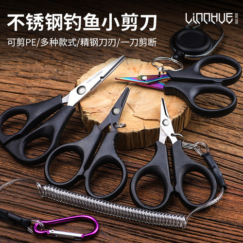 Linhu Dali Horsefish Line Scissors Multifunctional Stainless Steel Mini Short Mouth Titanium Plated Lure Fishing Scissors Wholesale
