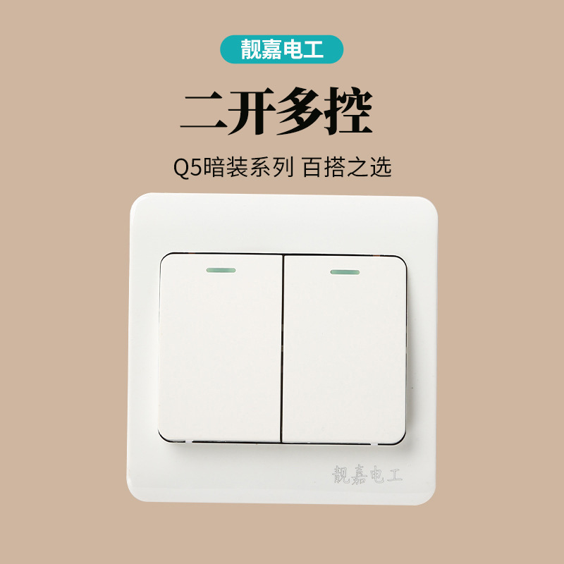 Q5 two-open multi-control