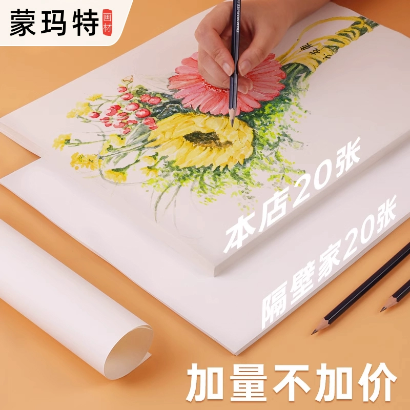 Monmart эскиз бумаги утолщение 8 ВК 4K гуашь бумага 160 г эскиз бумаги рисованной рисованной для начинающих детей