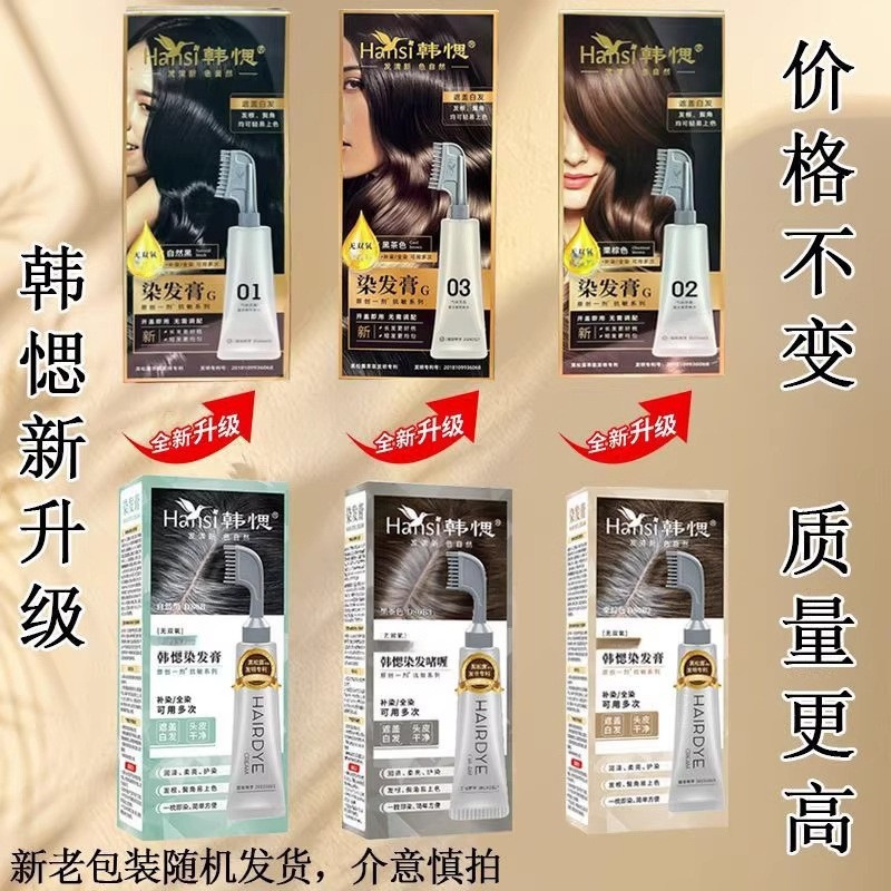 Han Qiang manzana crema Wang Ji habla por sí mismo en el hogar crema de teñido de cabello tinte de plantas para cubrir cabello blanco tinte de cabello toner peine de cabello